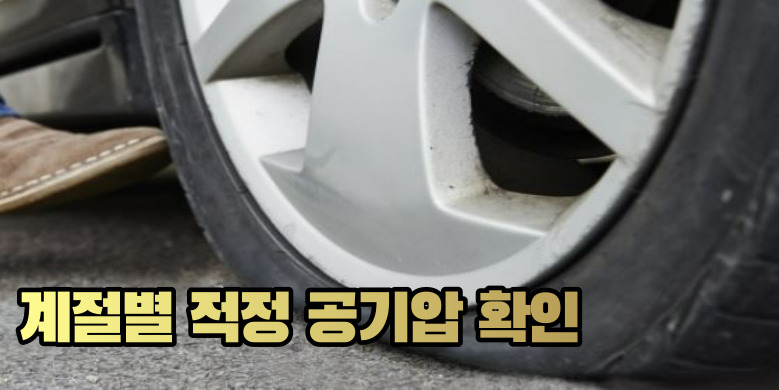 계절별