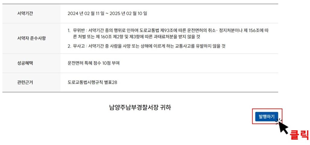 발행하기