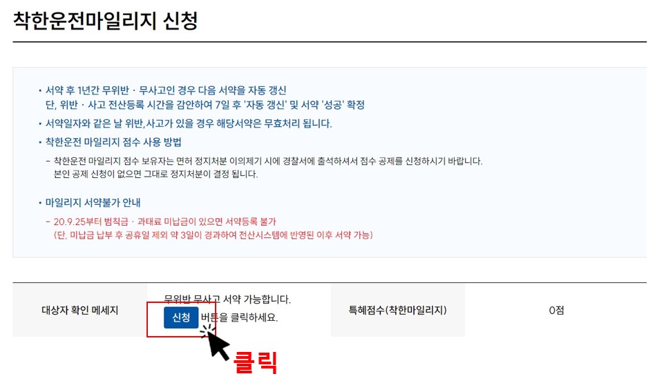 착한운전