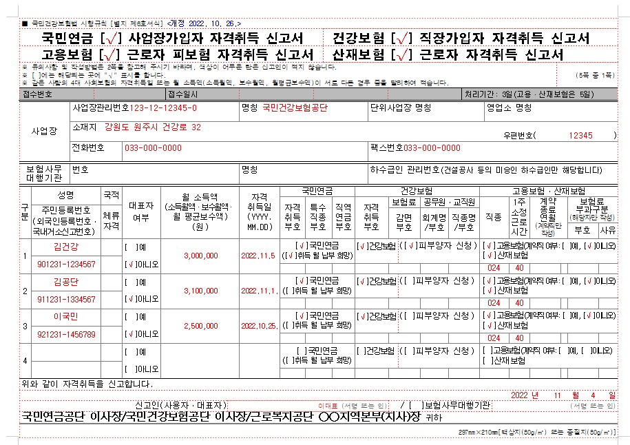 작성방법1